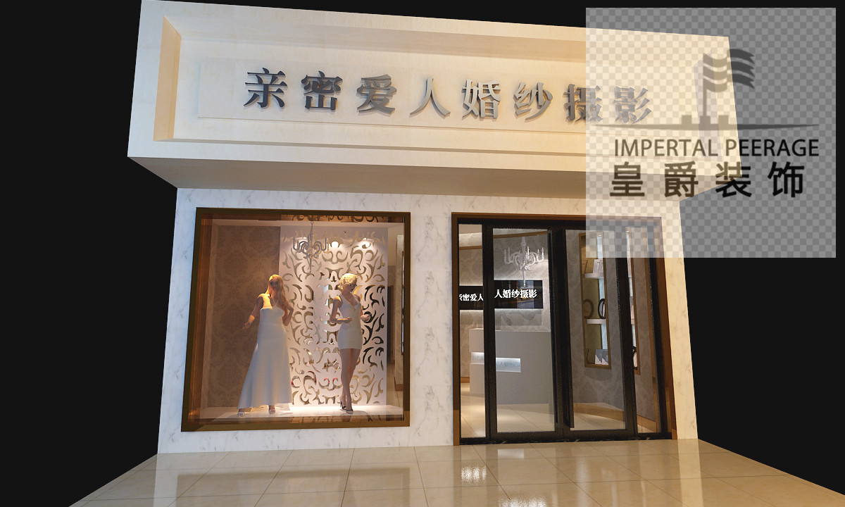 【成都婚紗攝影樓的裝修設(shè)計】品牌_生產(chǎn)供應(yīng)商廠家_今日行情價格走勢-成都皇爵裝飾工程