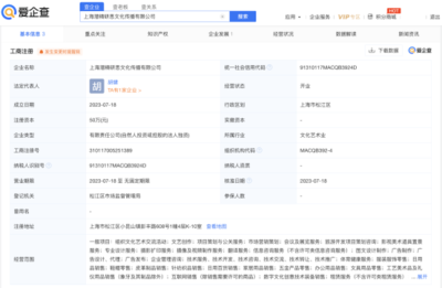 好未來在上海設(shè)立文化傳播子公司，正式布局會展業(yè)務(wù)