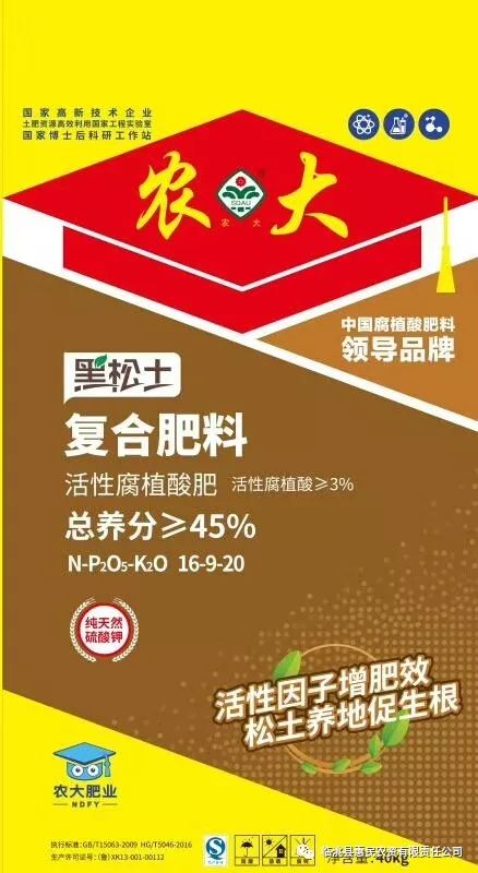 惠民農(nóng)資代理產(chǎn)品之五 山東農(nóng)大系列肥，中國腐殖酸肥料領導品牌