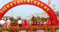 南京公關策劃與禮儀慶典活動策劃執行公司的專業之道——兼談二手設備轉讓與行業資源整合