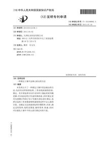 旋轉(zhuǎn)型小型游樂設(shè)施專利與技術(shù)轉(zhuǎn)讓新機(jī)遇