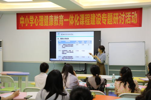交流中成長 為心靈護航 ——南寧市第一職業(yè)技術(shù)學(xué)校承辦2024年南寧市中職心理健康教育主題教研活動及技術(shù)交流